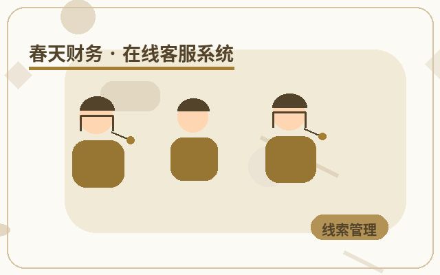 Which Service Enterprises Are Suitable for Website Consultation Integration?配图