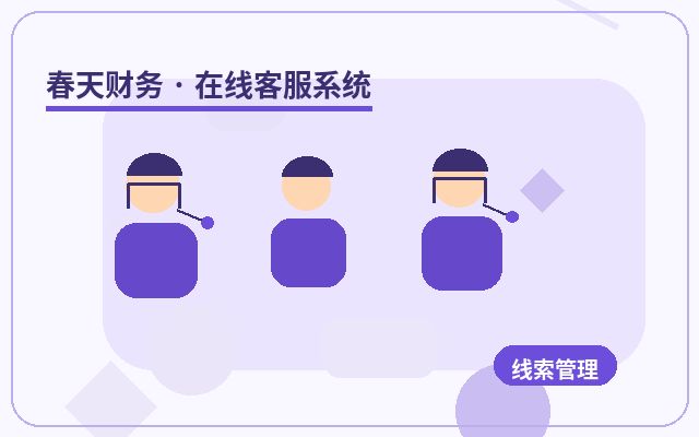 How an Unlimited-Seat Customer Service System Improves Effective Conversation Rates配图