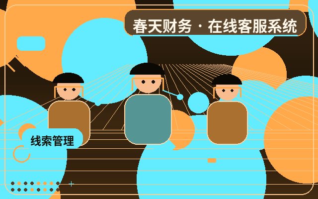 展示型網站人工客服服務如何處理無效諮詢配图