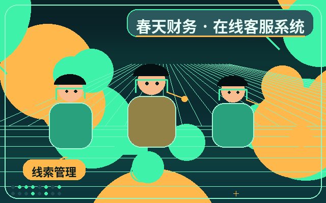 展示型網站人工客服服務如何處理無效諮詢配图