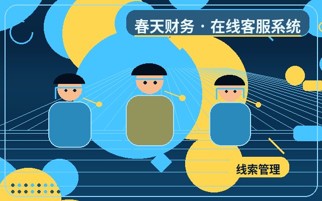 展示型網站人工客服服務如何處理無效諮詢配图