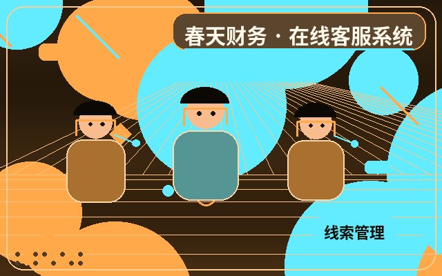 服务型企业官网人工客服接待怎么收费更合理配图