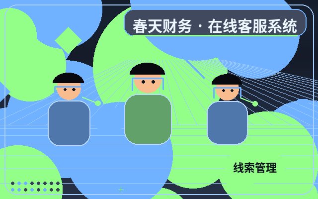 企業官網服務型企業客服怎麼收費更合理配图