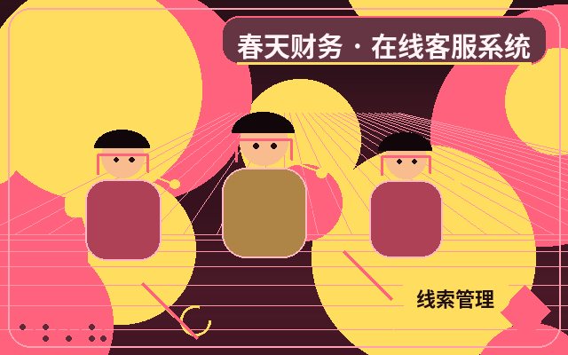 推广落地页人工客服套餐如何提升访客信任配图