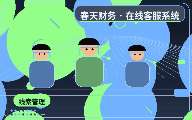 Core Features of Customer Service Chat Systems配图