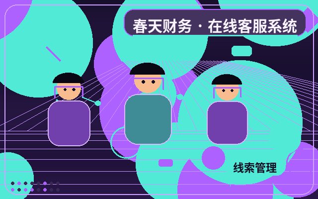 Core Features of Customer Service Chat Systems配图