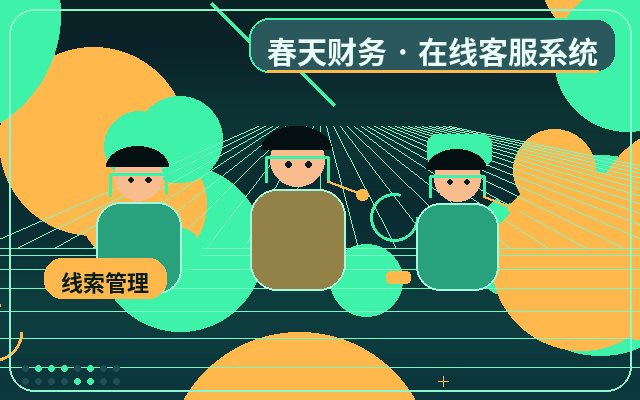 À quoi faut-il faire attention lors de l'essai d'un système de service client pour un site marketing ?配图