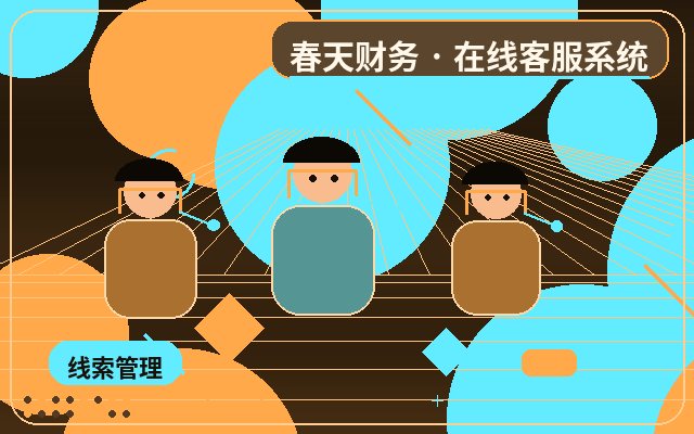 中小企业官网企业客服代运营如何减少客户流失配图