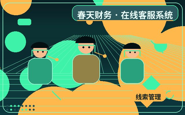 中小企业官网企业客服代运营如何减少客户流失配图