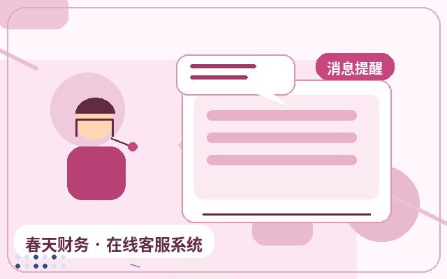 Como configurar notificações do WeChat para sites de marketing配图