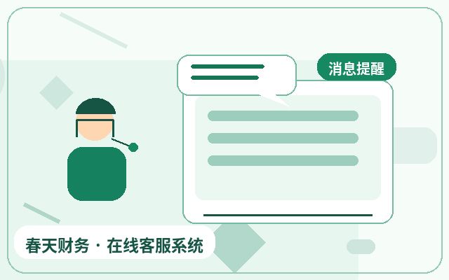 Como configurar notificações do WeChat para sites de marketing配图