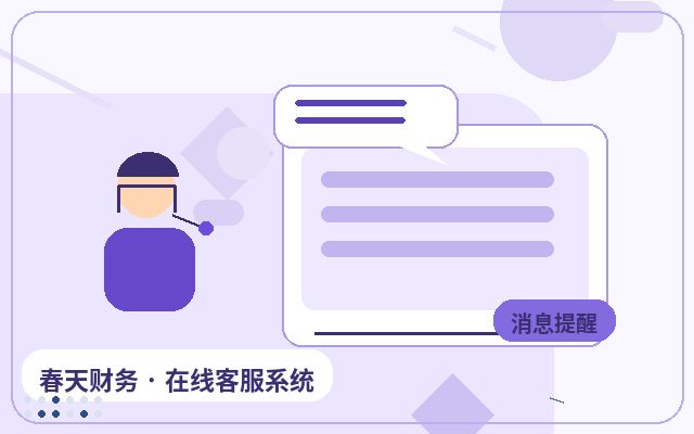网站访客流失快?用官网咨询系统缩短响应时间的几个关键做法配图