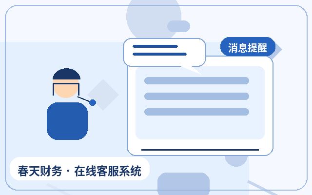 Comment facturer plus raisonnablement l'efficacité du service client des sites web des PME配图