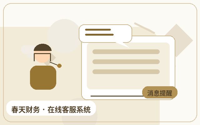 网站访客流失快?用官网咨询系统缩短响应时间的几个关键做法配图