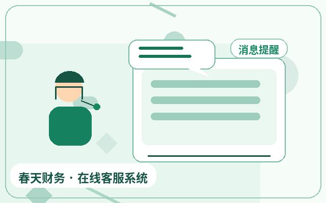 Comment facturer plus raisonnablement l'efficacité du service client des sites web des PME配图