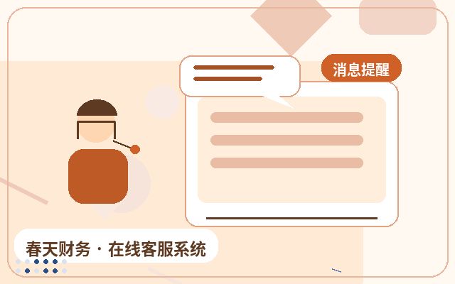 고객센터 위챗 알림, 기업 공식 사이트의 필수 기능인가? 이미지