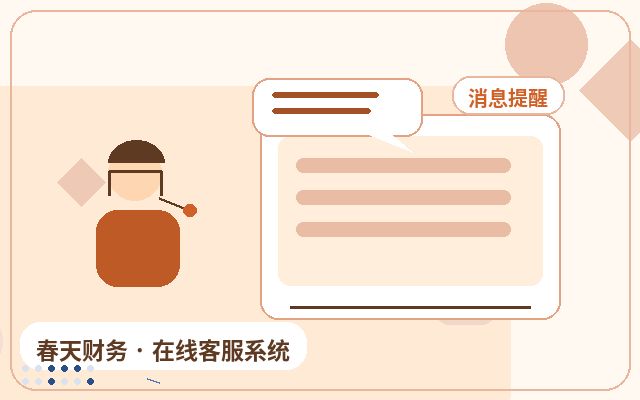 諮詢入口頁面為何適合配置諮詢記錄復盤配图