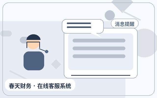 諮詢入口頁面為何適合配置諮詢記錄復盤配图