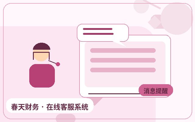 服務型企業官網客服系統如何減少無效諮詢配图