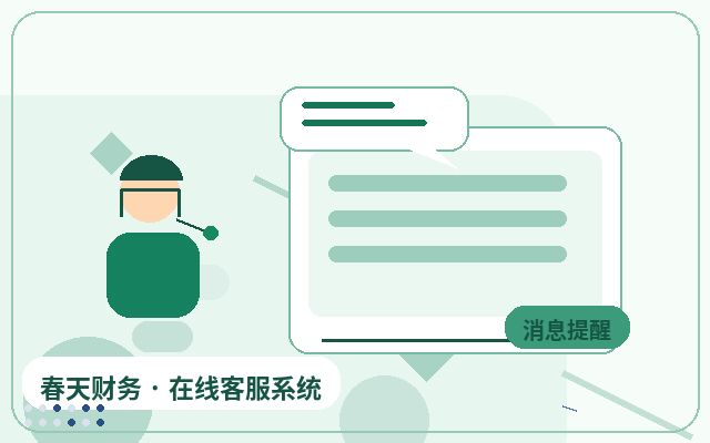 服務型企業官網客服系統如何減少無效諮詢配图