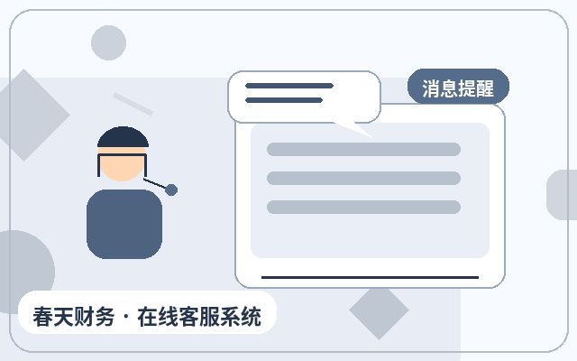諮詢型網站人工客服收費與值守時間安排指南配图