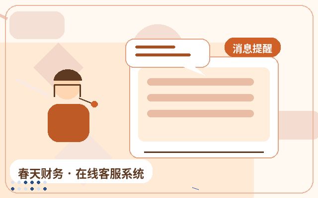 諮詢型網站人工客服收費與值守時間安排指南配图
