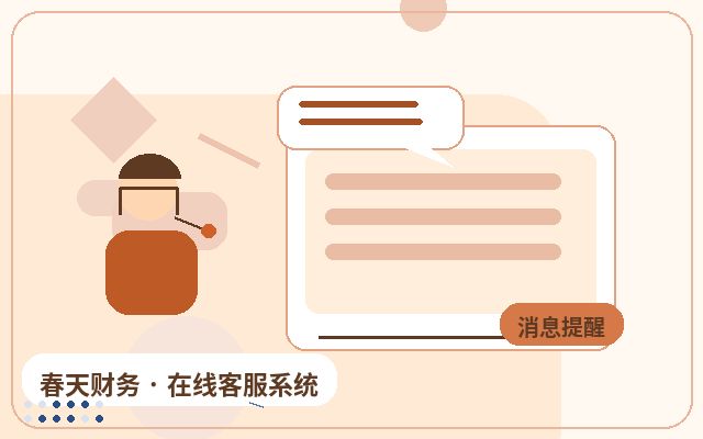 公司官网咨询记录复盘怎么安排值守时间配图