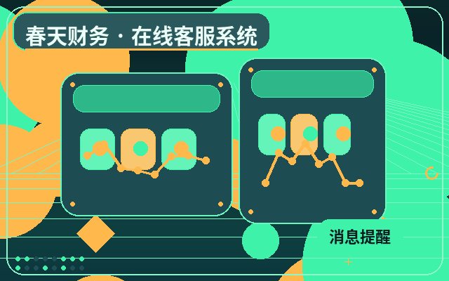 Как настроить систему интеллектуального обслуживания клиентов на сайте сервисной компании配图