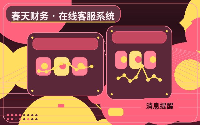 Что нужно знать перед внедрением решения для онлайн-поддержки? Как обрабатывать запросы в нерабочее время配图