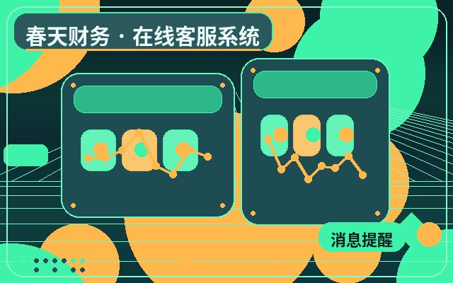 Как обрабатывать ночные запросы посетителей на маркетинговом сайте配图