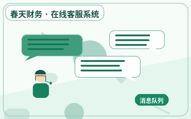 客服聊天系统有哪些核心功能配图