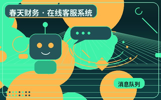 企业官网访客来了,客服如何第一时间知道并跟进?配图