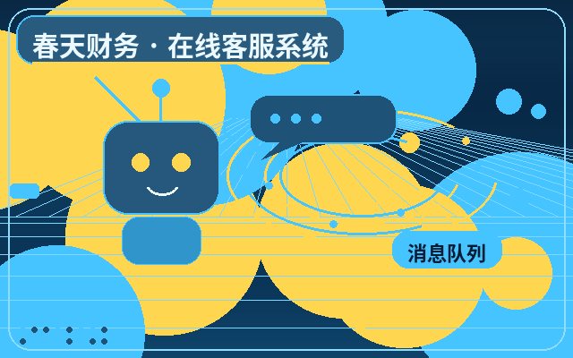 企业官网访客来了,客服如何第一时间知道并跟进?配图