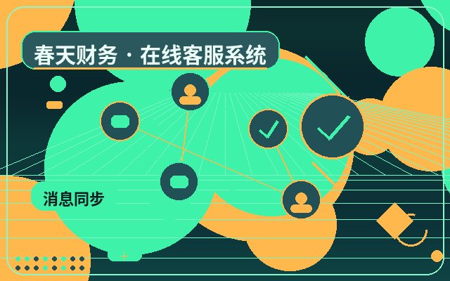 ブランドサイトの直帰率が高止まり、チャットシステム導入で解決できる実際の問題とは?配图