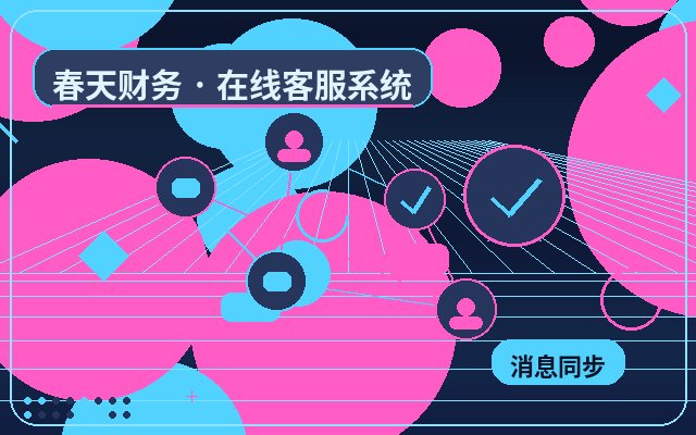 Por qué la página de conversión de clientes necesita una demostración del sistema de atención al cliente配图