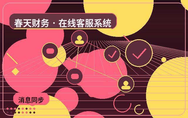 Por qué la página de conversión de clientes necesita una demostración del sistema de atención al cliente配图