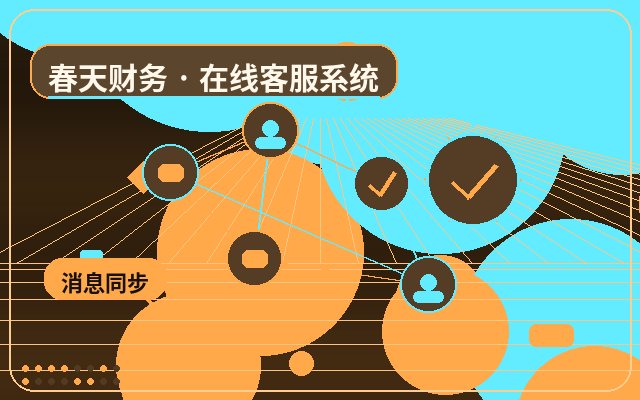 Por qué la página de conversión de clientes necesita una demostración del sistema de atención al cliente配图