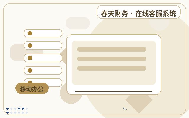公司官網人工客服服務邊界如何影響轉換提升配图