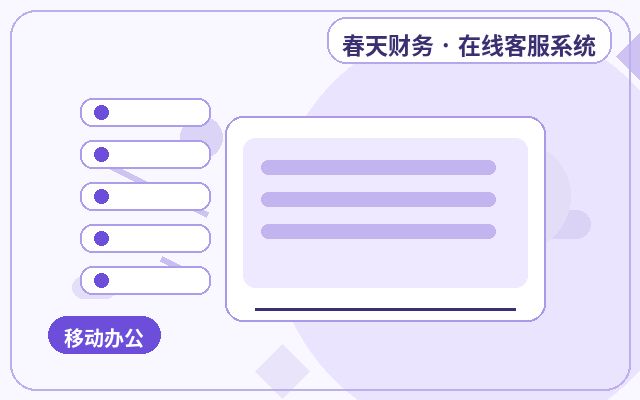 营销型网站企业客服系统怎么判断是否需要配图