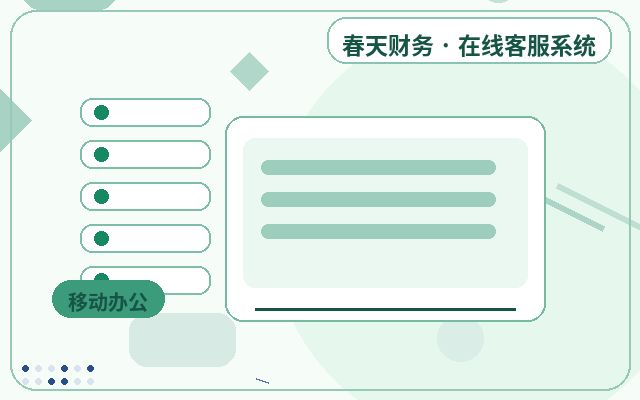 客服接入如何减少咨询流失:本地服务网站的实战指南配图