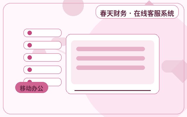 客服接入如何减少咨询流失:本地服务网站的实战指南配图