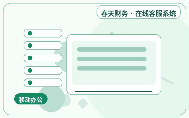 公式サイト問い合わせシステムは企業サイトの標準装備か?配图