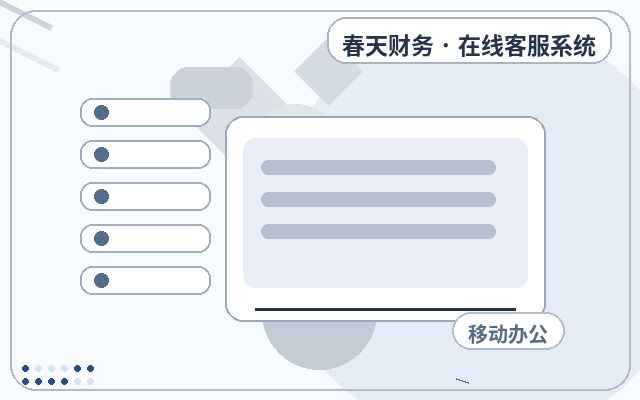 公式サイト問い合わせシステムは企業サイトの標準装備か?配图