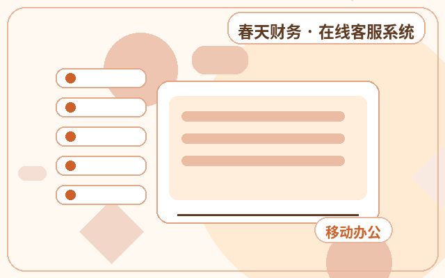 营销型网站客服系统接入部署后看哪些数据配图