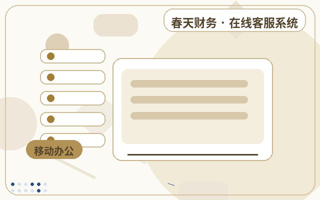 营销型网站客服系统接入部署后看哪些数据配图