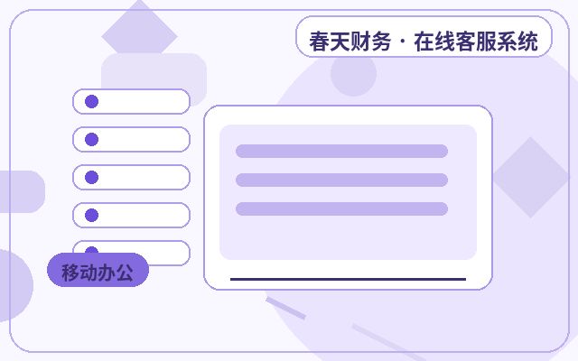 营销型网站客服系统接入部署后看哪些数据配图