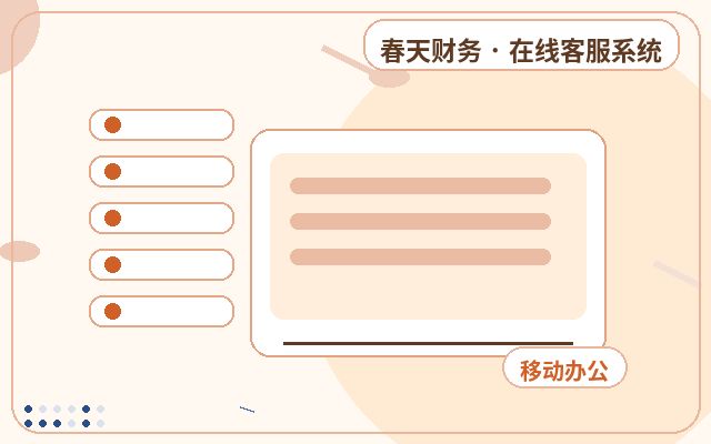 How to Charge More Reasonably for Customer Service Reception Efficiency on SME Websites配图