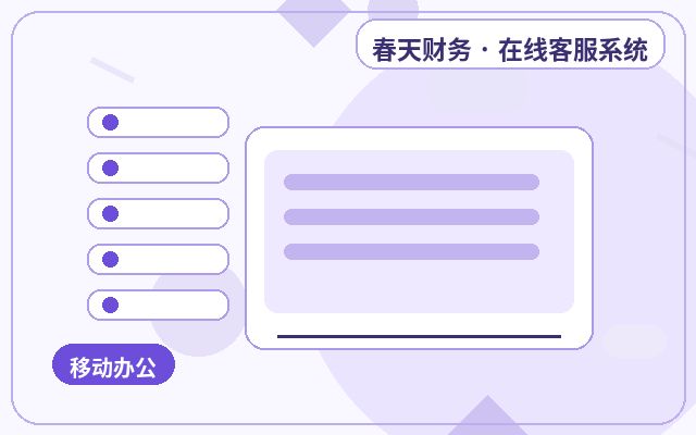Comment configurer les notifications WeChat pour le service client mobile des PME配图