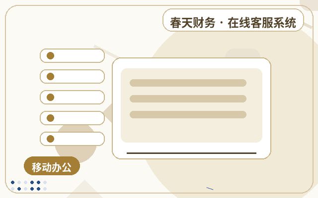 Comment configurer les notifications WeChat pour le service client mobile des PME配图