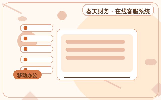 Comment configurer les notifications WeChat pour le service client mobile des PME配图